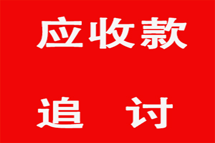 商丘市前进派出所员工欠款处理方法