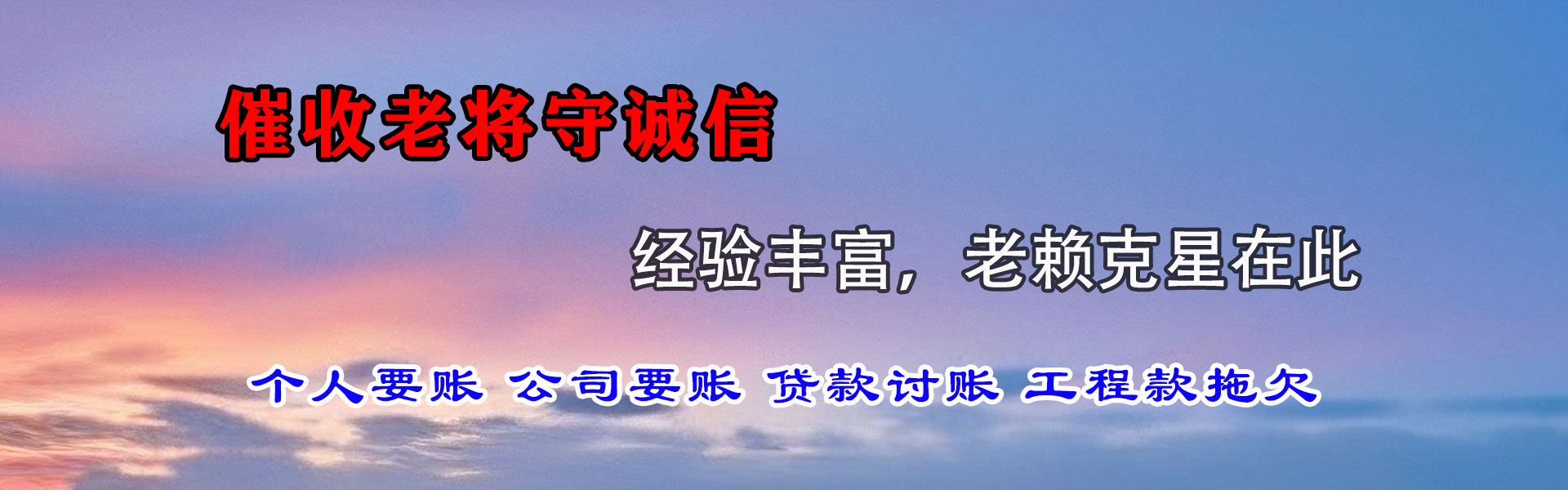 珠晖催收公司